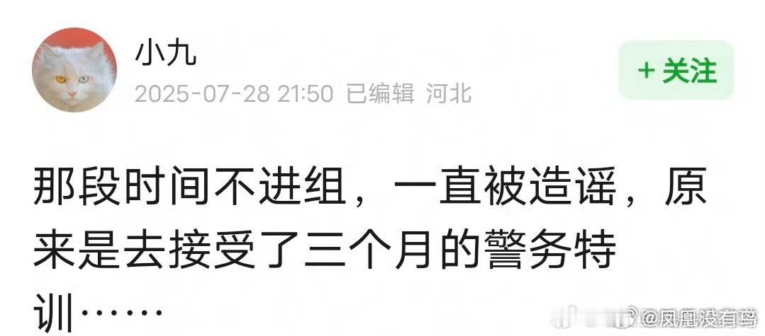 迪丽热巴接受三个月高强度警务特训我是最后一个知道热巴在进组《利剑玫瑰》前，接受了
