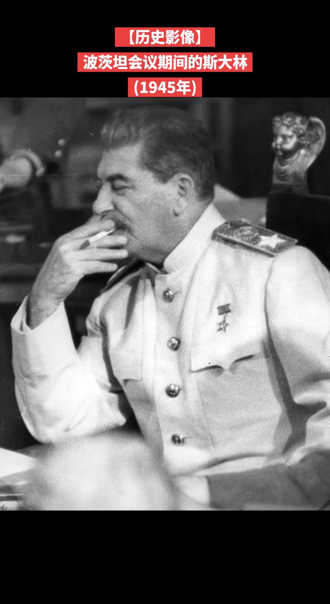 【历史影像】波茨坦会议期间的斯大林
(1945年)