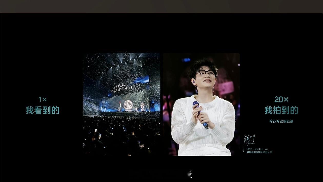 山顶也是VIP，但这张是在内场拍的吧