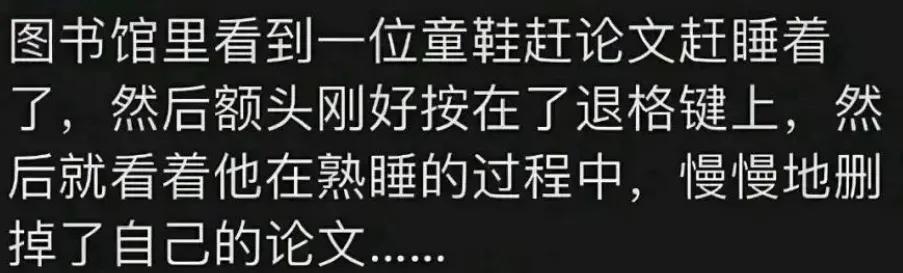 [尬笑]醒来估计会哭晕在厕所….