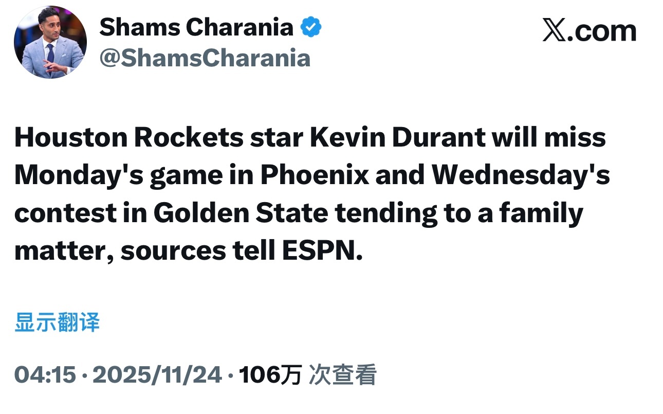 杜兰特因家庭事务将缺席之后两场比赛，分别是明天对太阳、周四对勇士。 