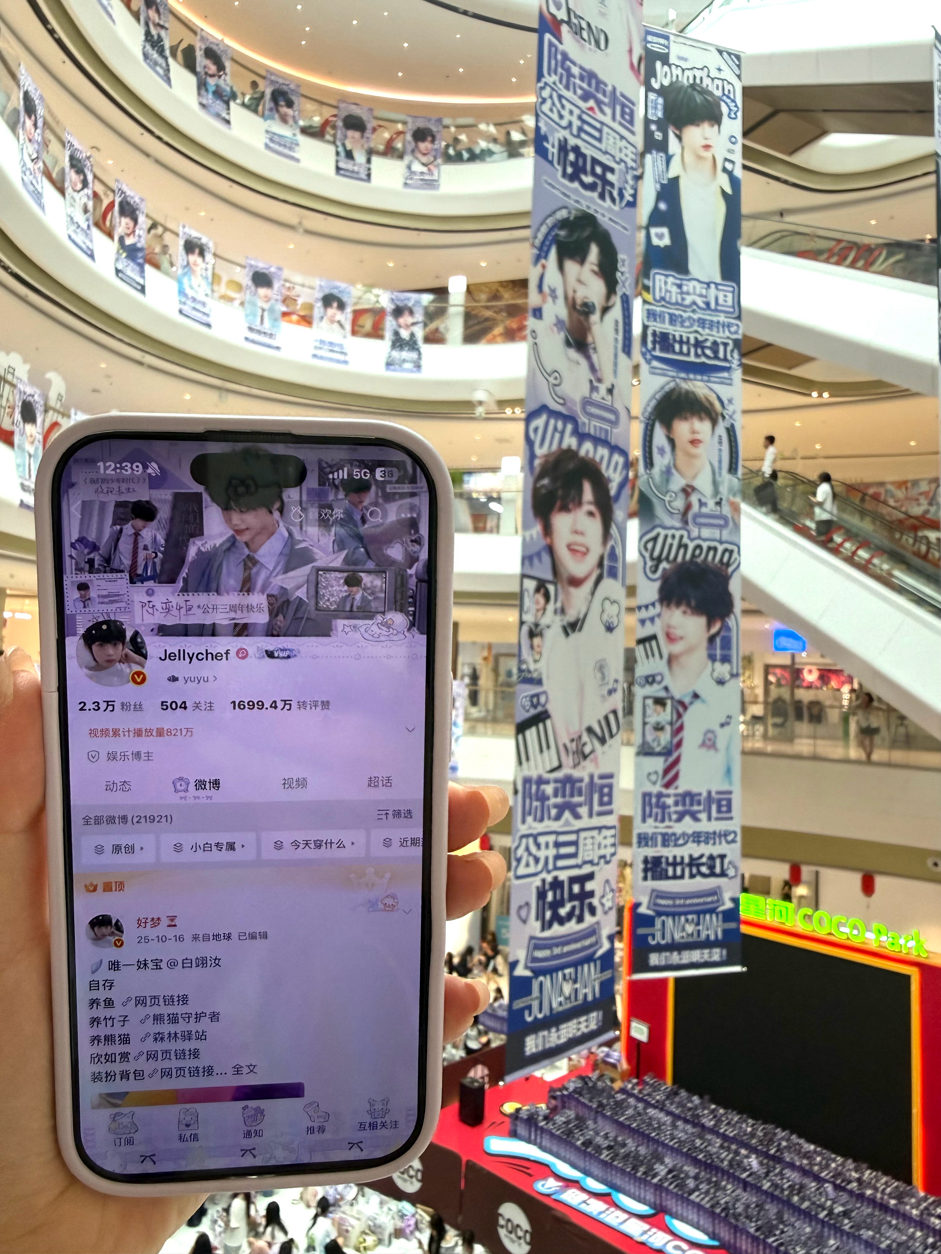 奕恒公开三周年快乐呀