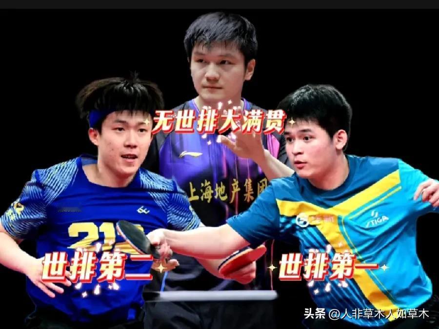 今天在热搜上看到的：
王楚钦把世界前十赢了个遍！
这话倒也不假——
重庆冠军赛赢