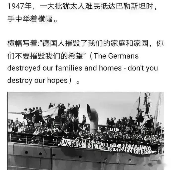 二战中，你受尽了纳粹德国的凌辱和屠杀，深受世界人民的同情和帮助。在今天，你最不应