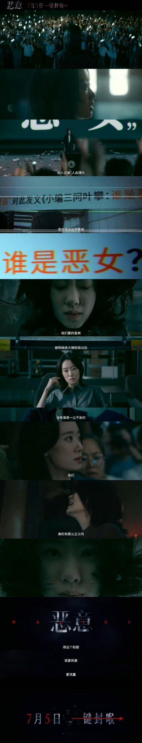 陈思诚张小斐首度合作，信息量好大！你永远可以相信悬疑片的张小斐 ​​​