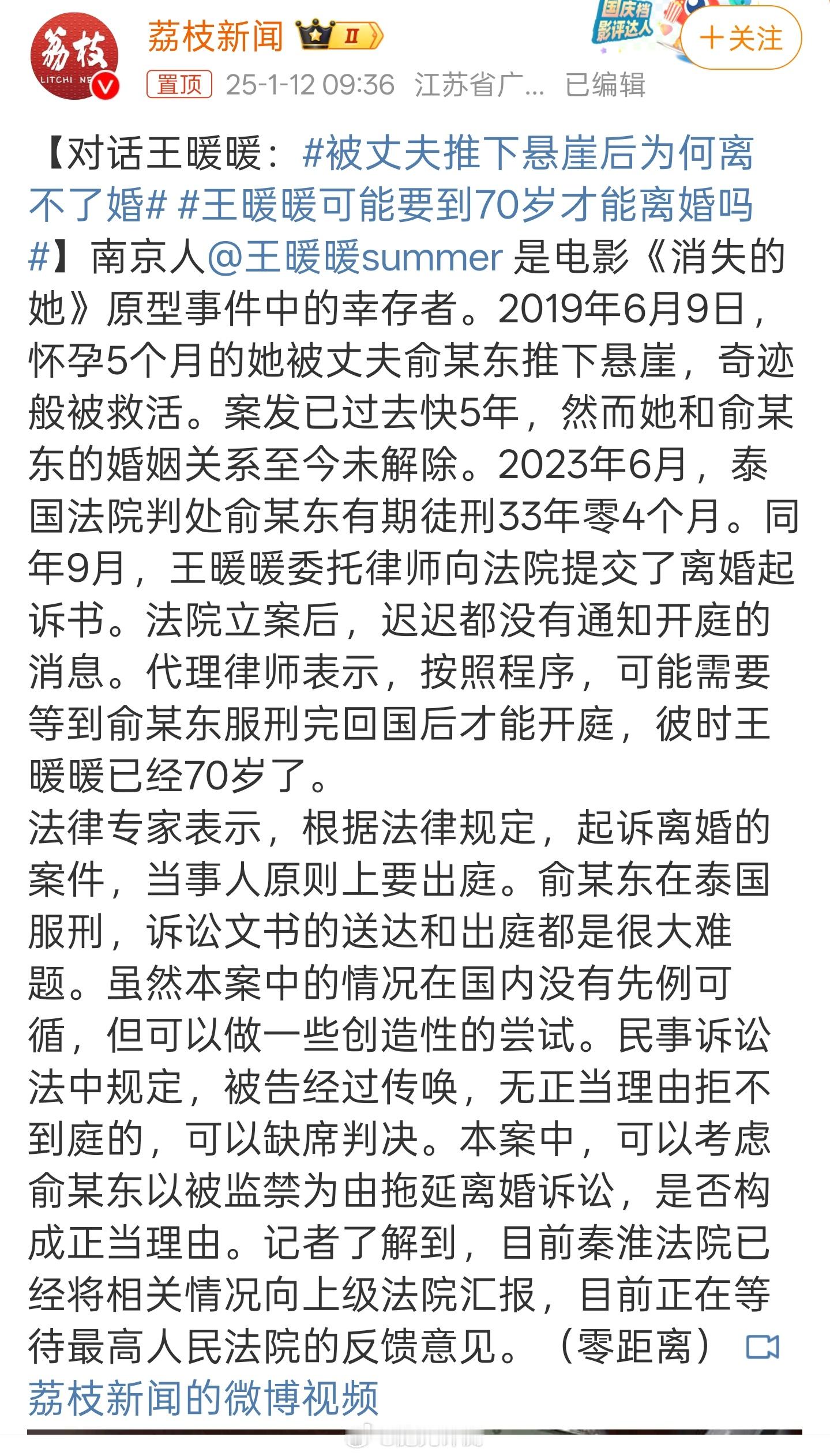 被丈夫推下悬崖后为何离不了婚 目前在泰国服刑33年，到期都70岁了，还怎么离婚！