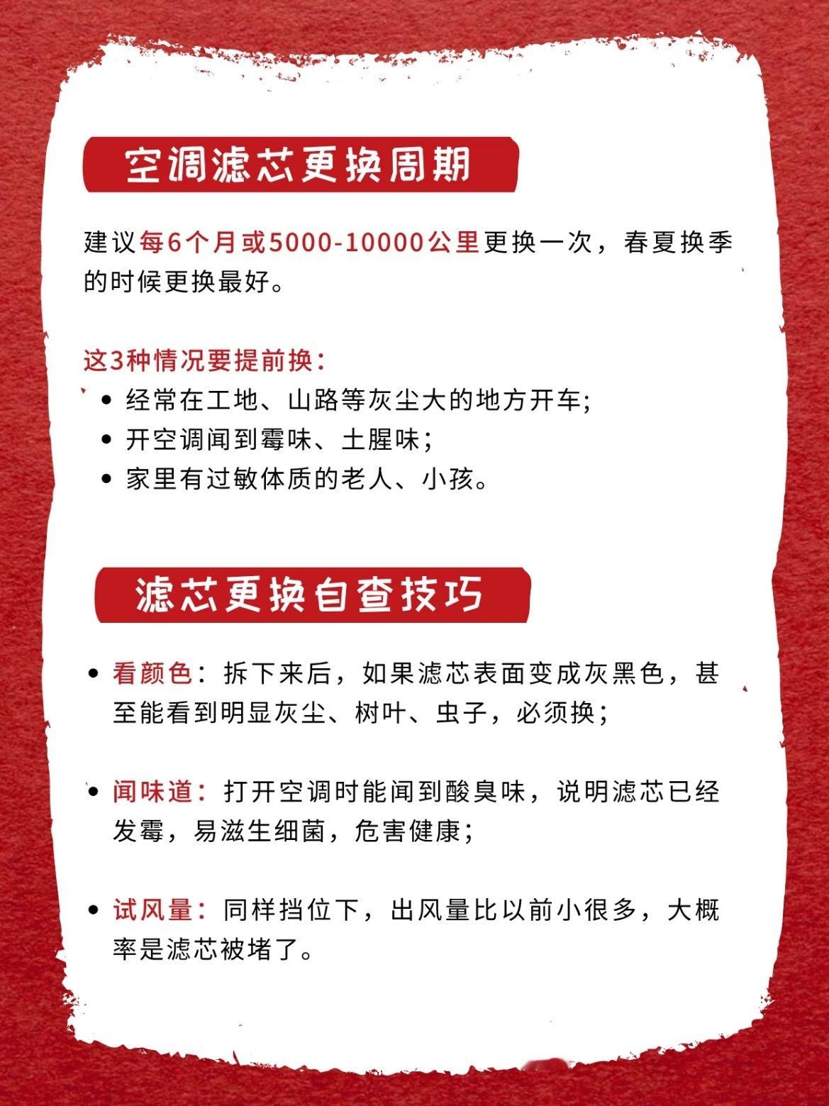 我嘞个铁肺车主🛠️空调滤芯更换教程上车一开空调，有怪味，制冷效果也一般，你多久