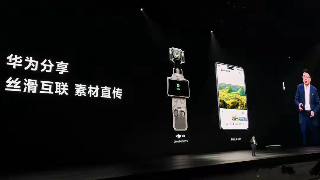 没想到华为和大疆会推出联名款口袋相机！大疆Osmo Pocket4换上华为LOG