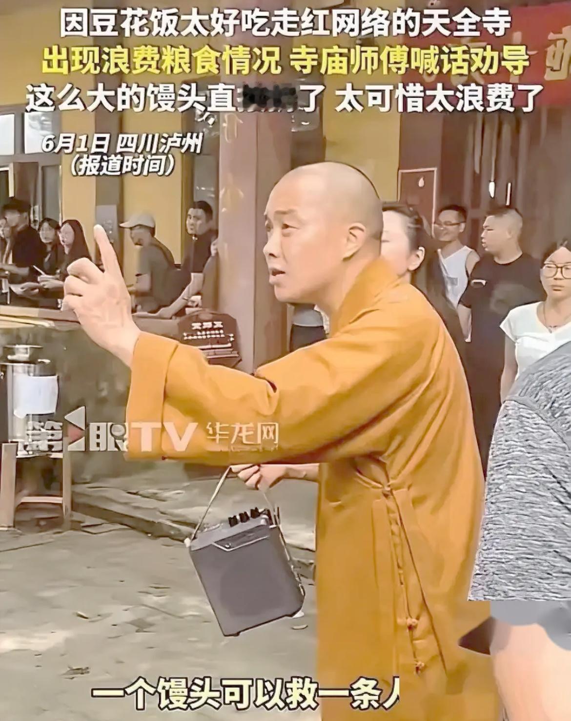 四川泸州天全寺这事儿，看得人心里真不是滋味。

为了让2000多名游客吃上一口热