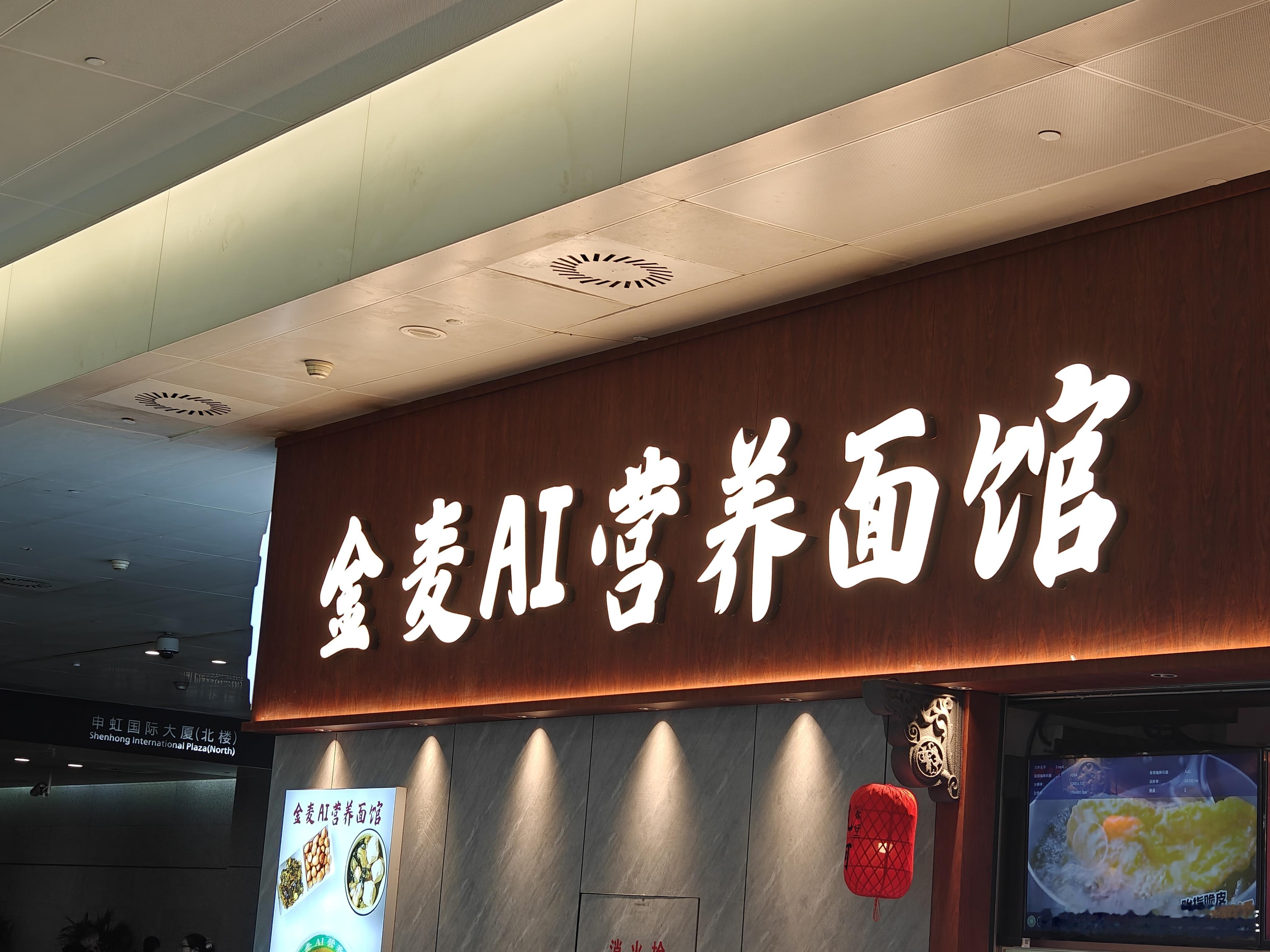 我想问下这个面，它怎么个AI法？  ​​​