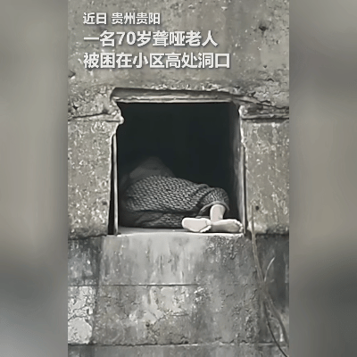 教科书式救援！聋哑老人坠井爬行20米，消防员用手机翻译器破局！
 
"救命啊！"