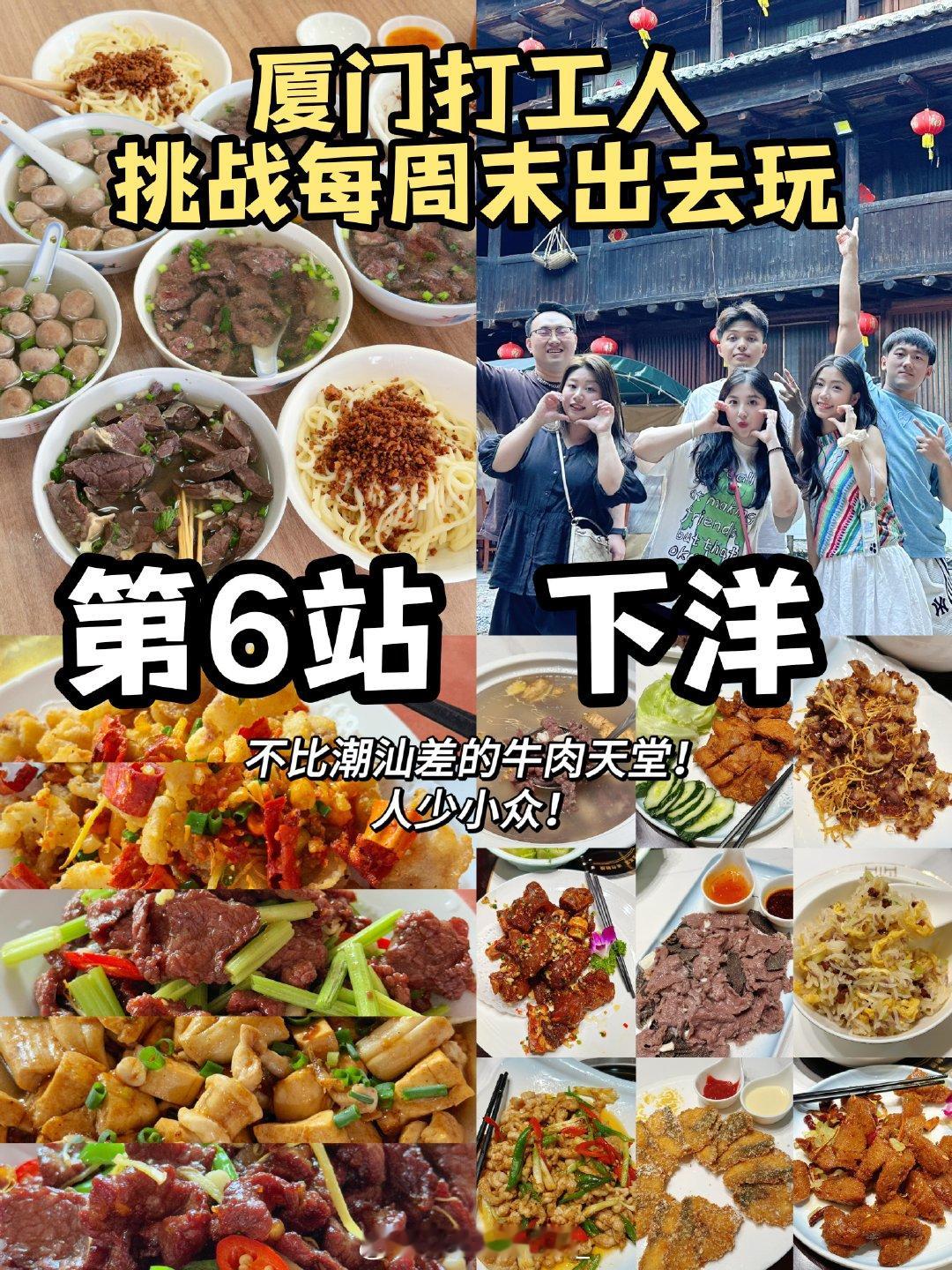 【龙岩下洋文字版攻略】🚗离厦门开车2小时，没有动车，从龙岩站打车过去很贵，或者