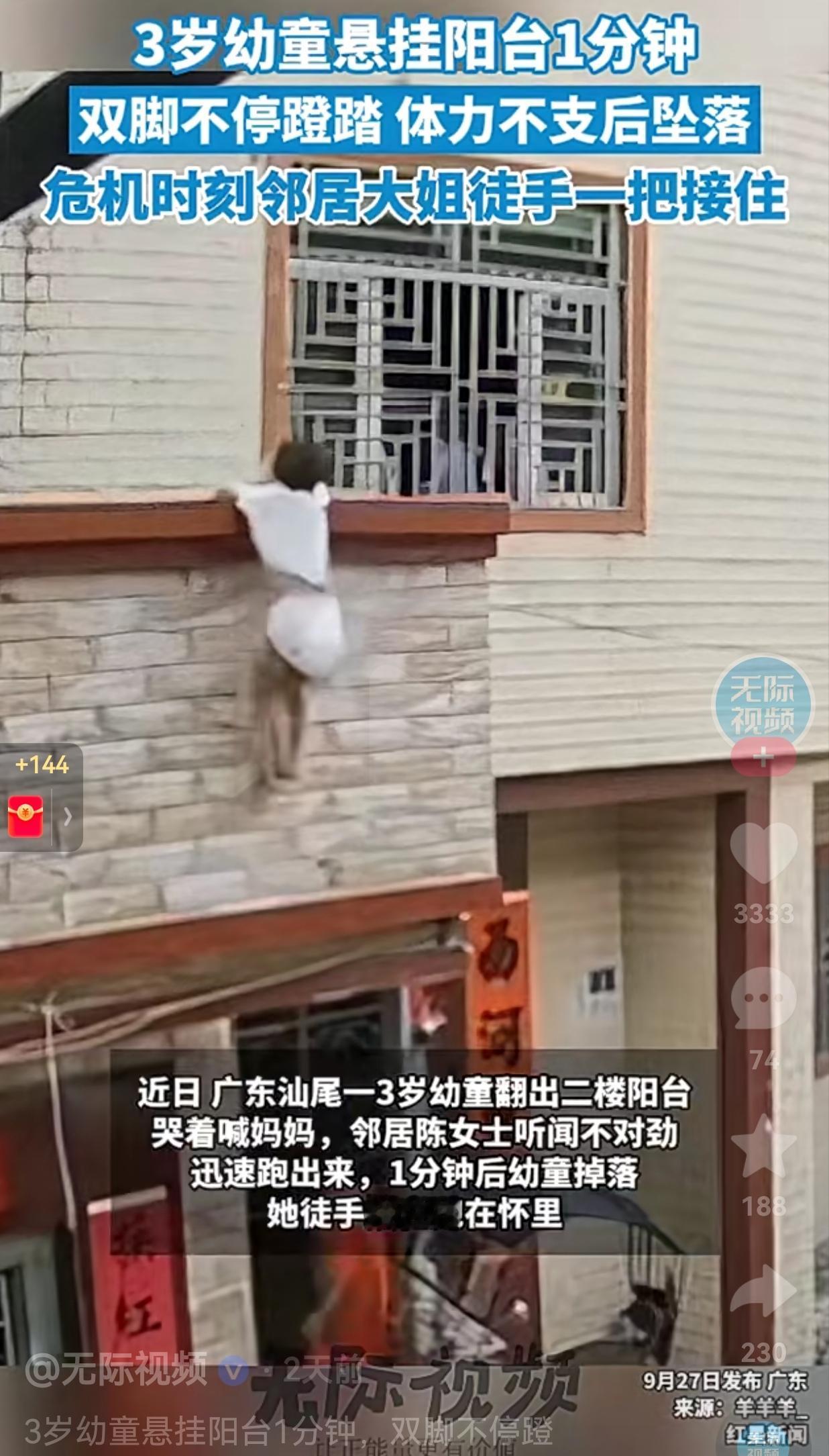 真的是“中国好邻居”呐！近日广东汕尾一3岁幼童睡醒后，发现妈妈不在自己的身边了，