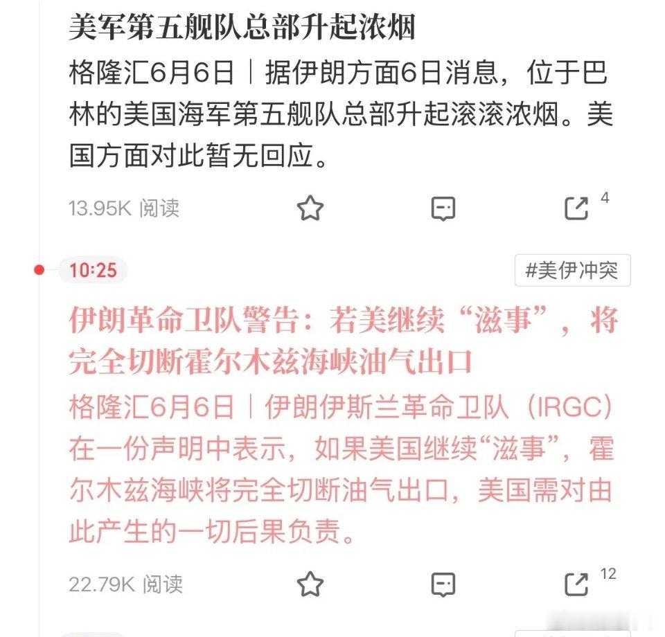 美联储加息乌云刚压顶，美伊冲突又爆发了，真是屋漏偏逢连夜雨啊，这一遭不住啊，祸不