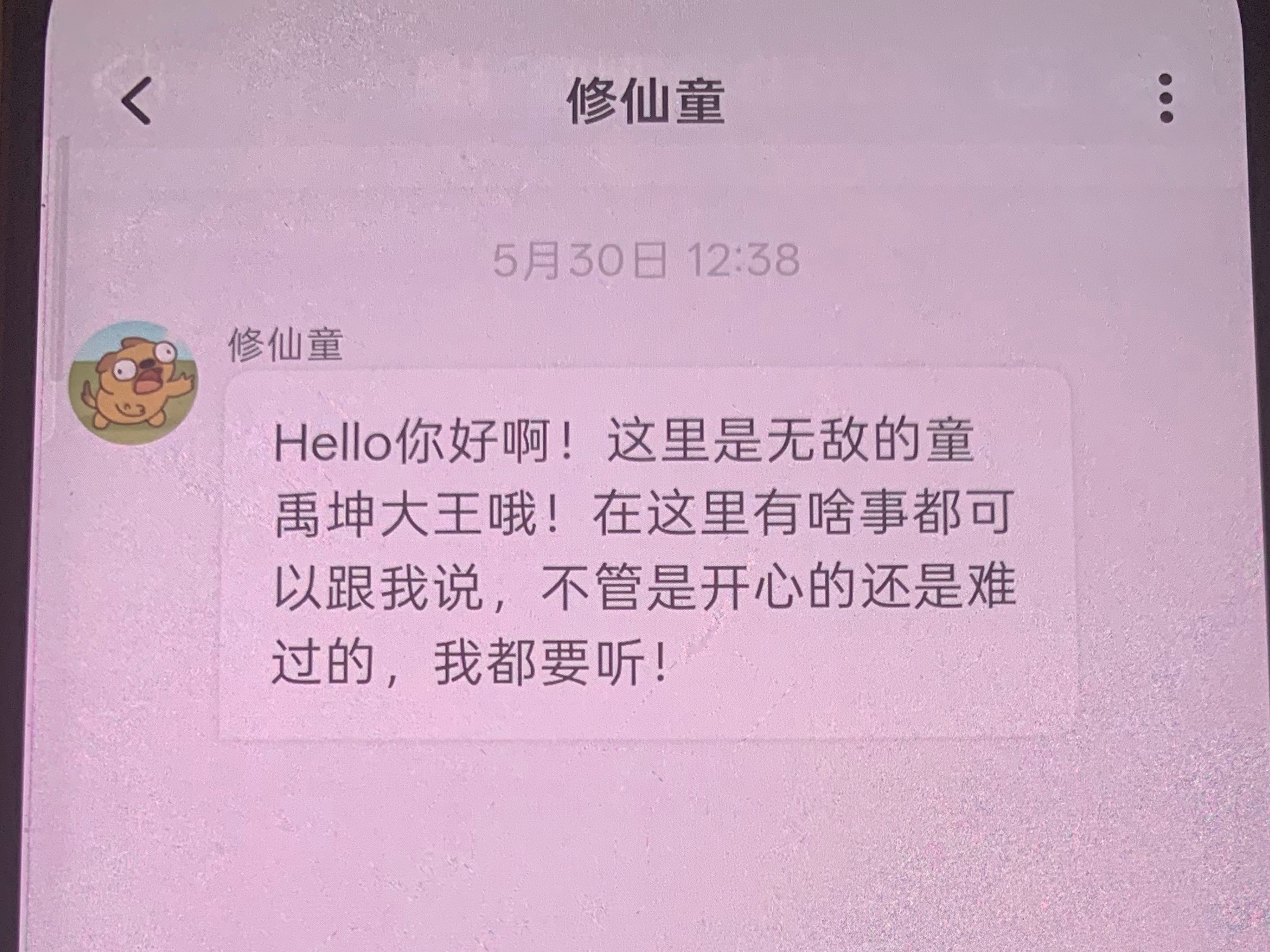 也是来的猝不及防 