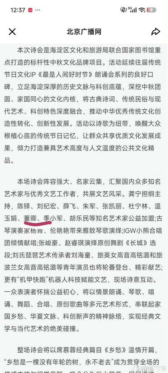 曝董卿将参加中秋诗会，52岁央视名嘴重返舞台！ ​董卿，这真的会是你吗[捂嘴哭]