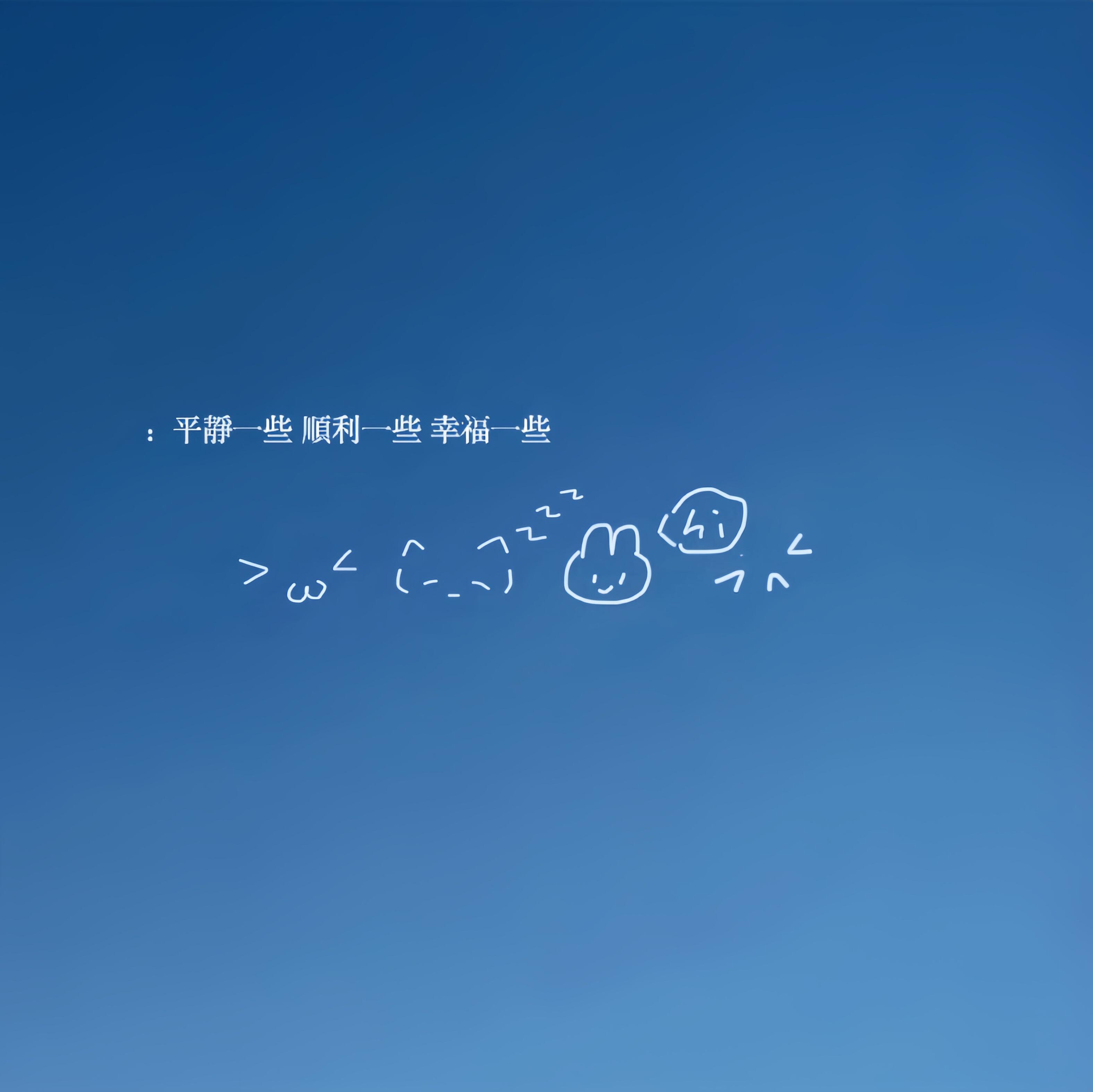 今晚早点碎觉啦 友友们～ 