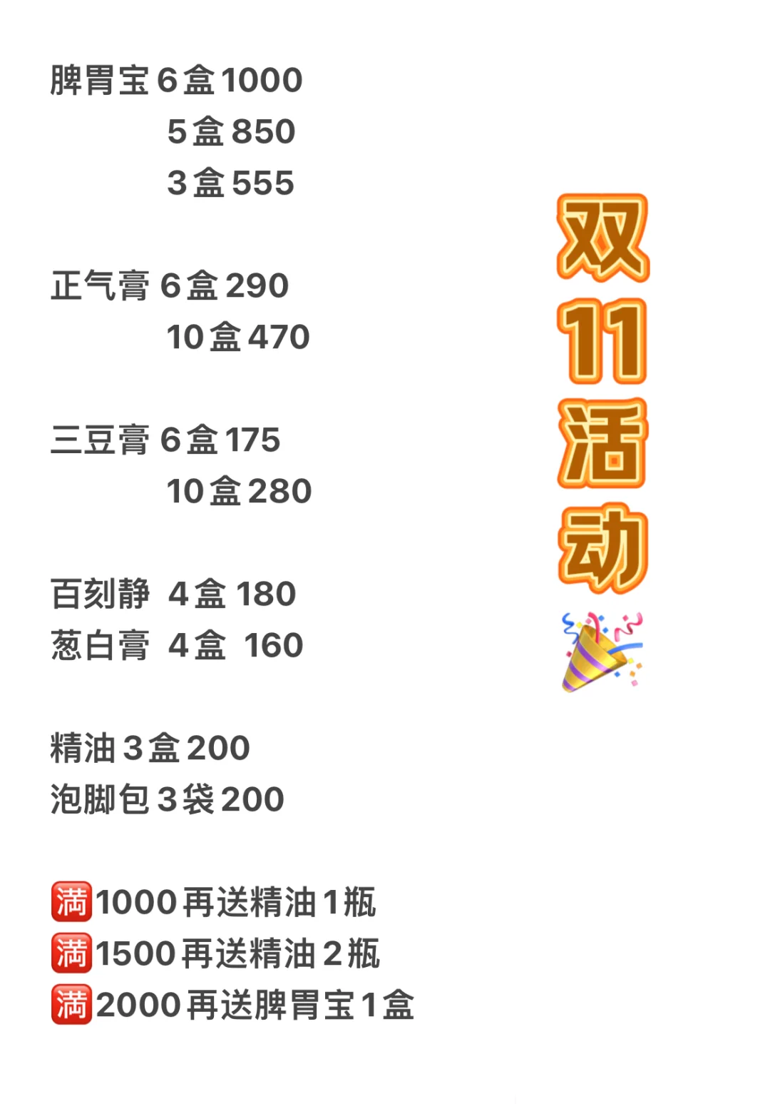 双十活动来袭🎉今年最后一次活动