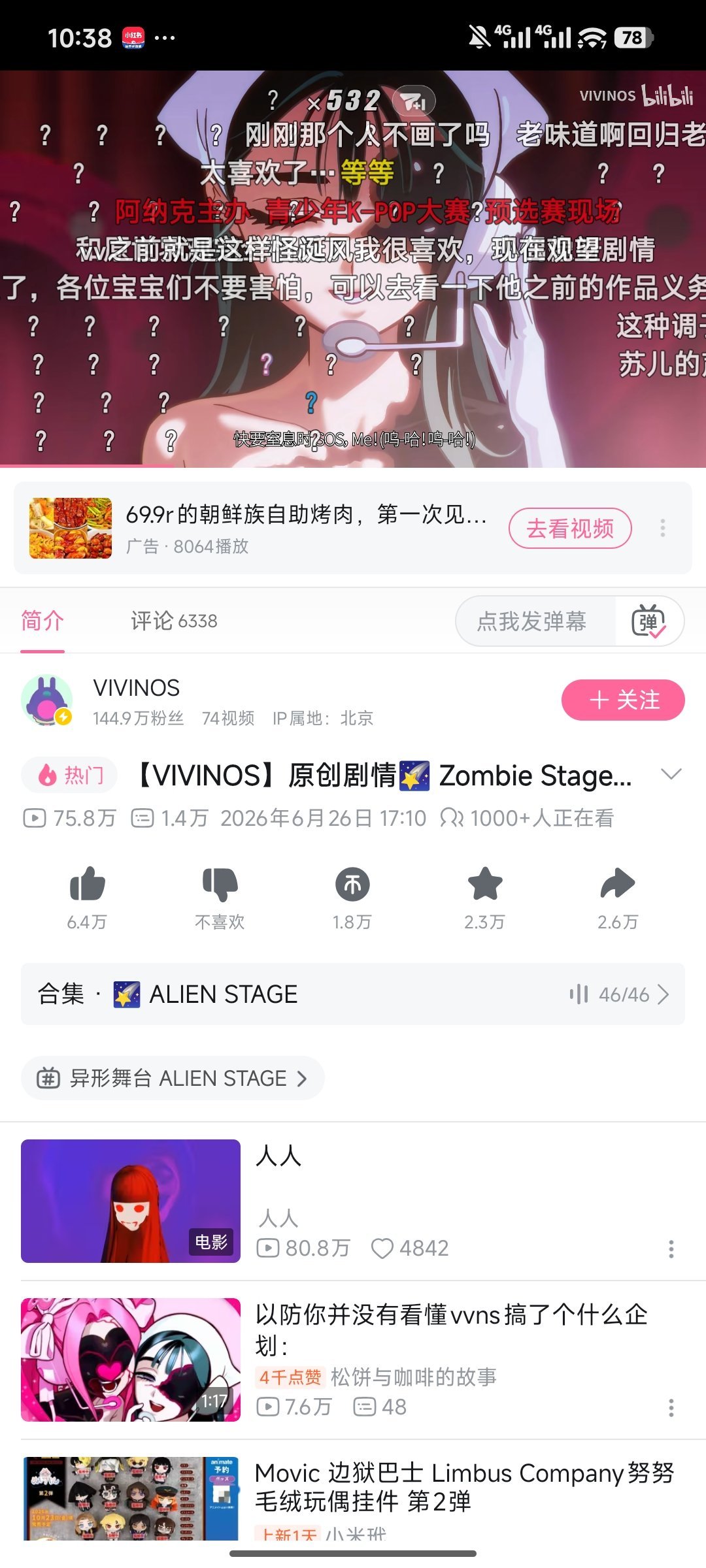 我好命苦 