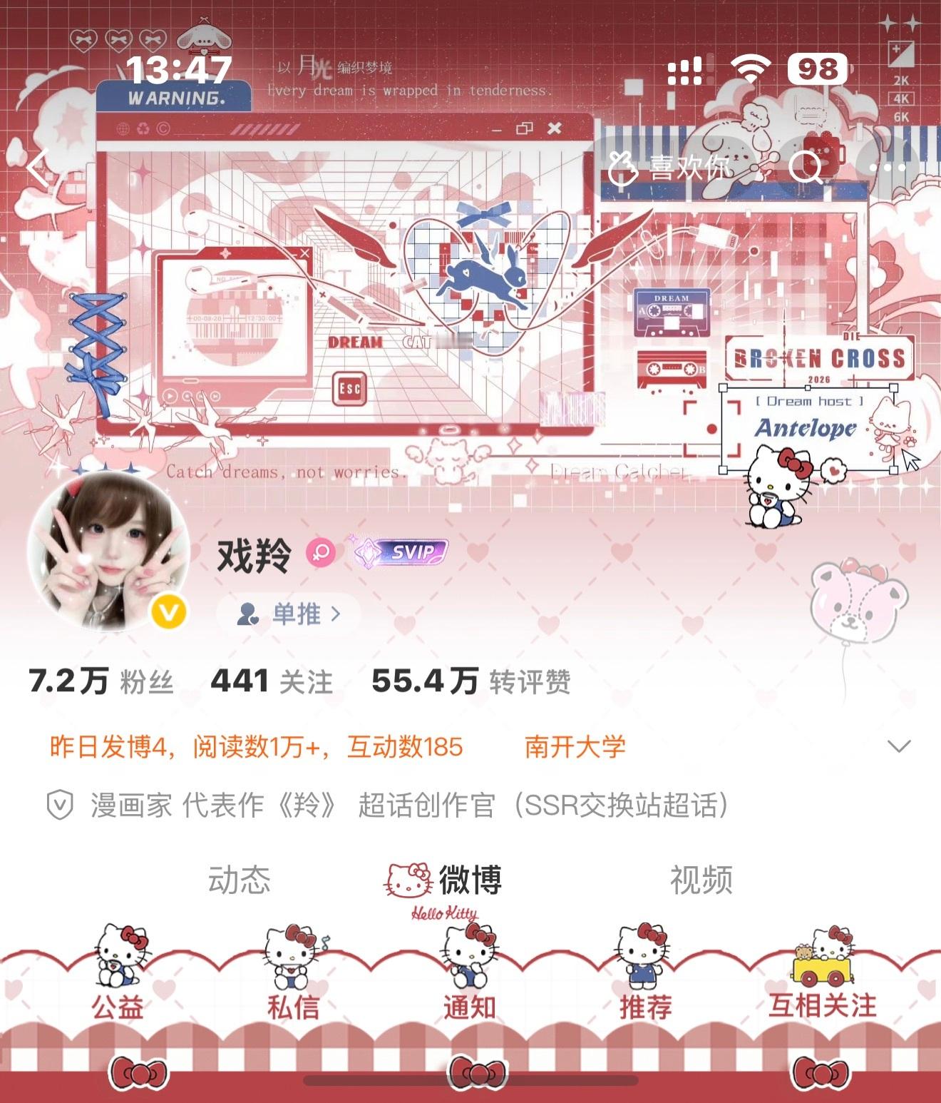 SSR交换站[超话]  安利一下最近发现的一个老师的背景，好喜欢这种风格！抽个x