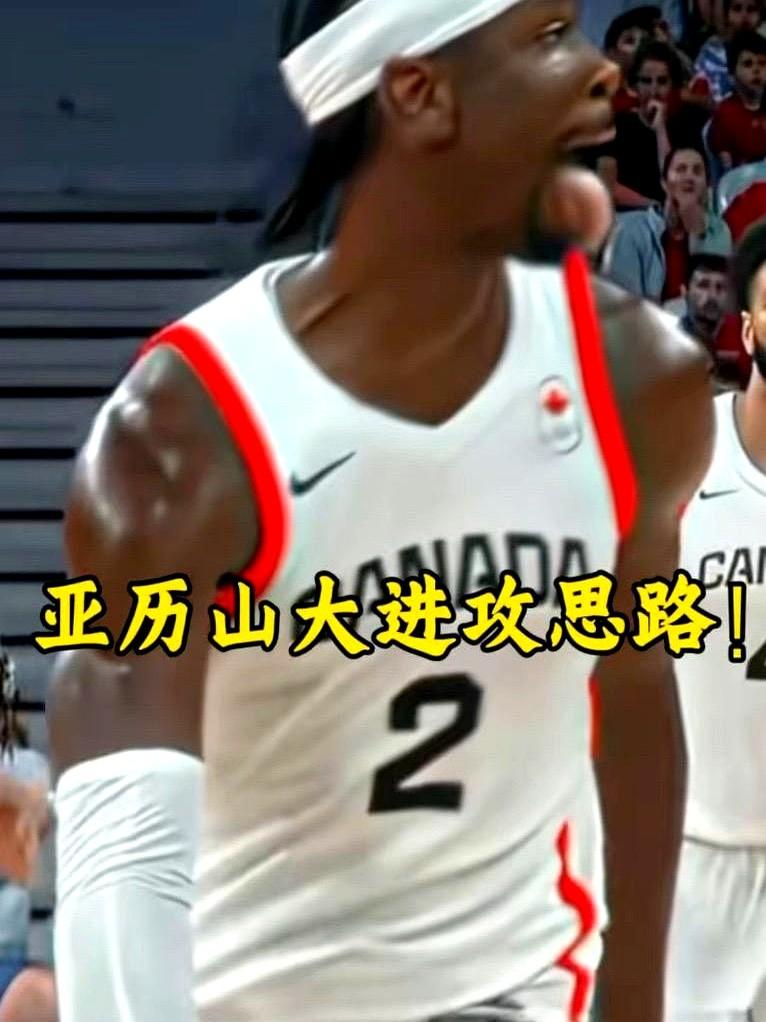 为什么亚历山大的突破，防守球员跟上了还是白给？

他胯下启动，辅助手瞬间回拨借力