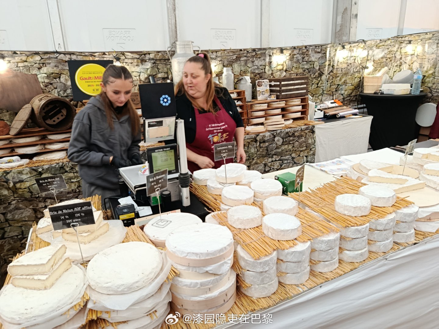 Foire de fromage et vin de Coulommiers 是