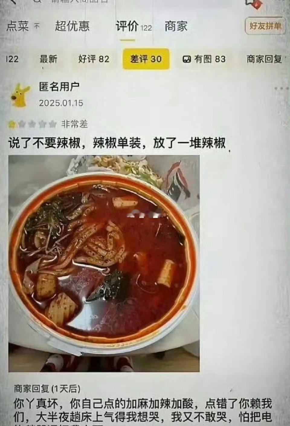 头一回见把商家委屈成这样的 