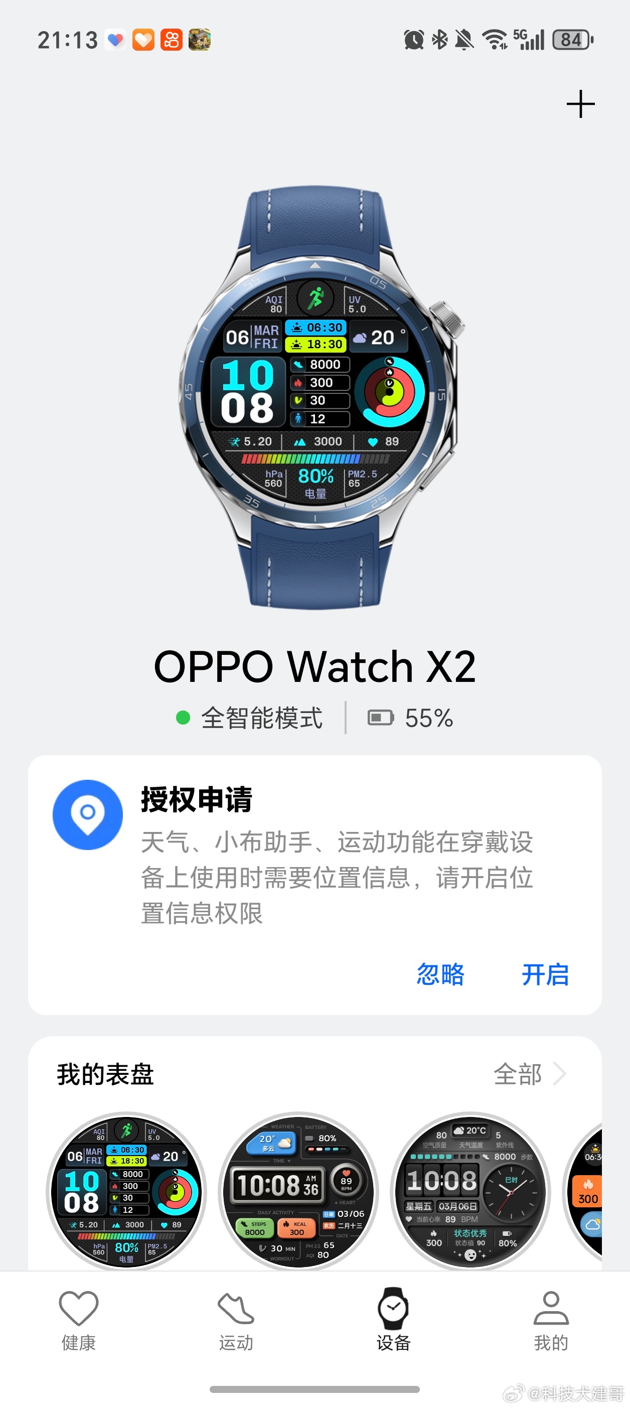 睡觉是延长心脏寿命最好的方式好好睡觉！把表佩戴起来！每天要监督自己！ 