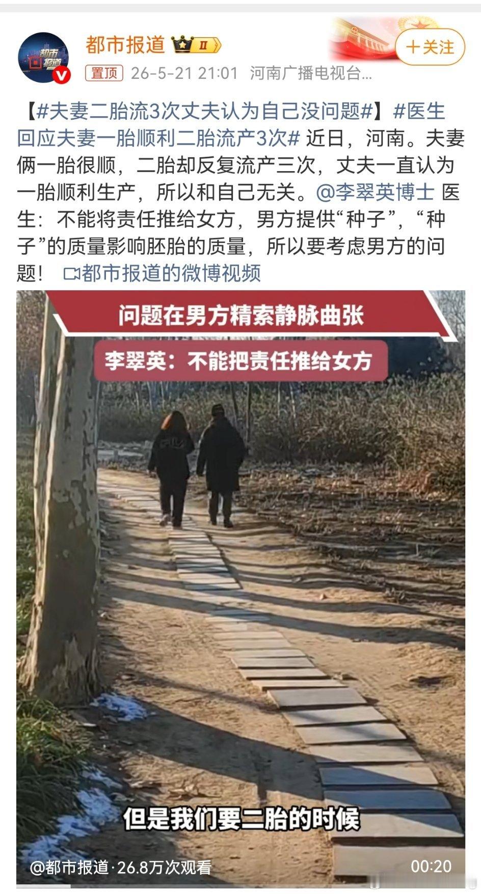 夫妻二胎流3次丈夫认为自己没问题真的被气笑了！一胎顺利生了，二胎连流3次，丈夫居