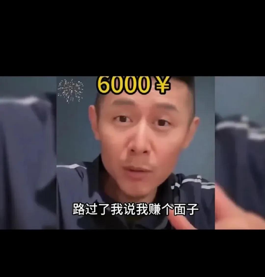 大冰请客花了6000心疼了？按理说按照大冰这个段位，别说6000，请客花6000