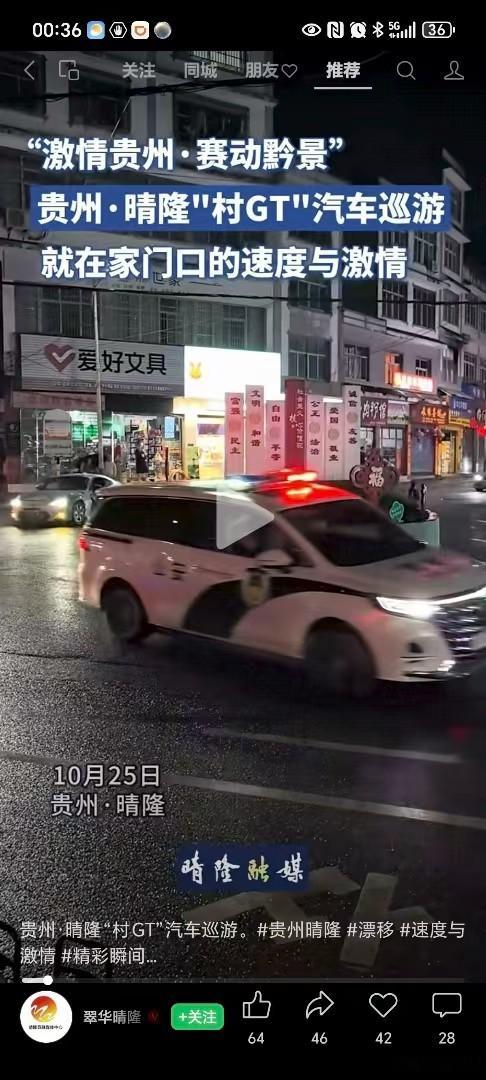 这也太好了吧，警车带头漂移[捂嘴哭] ​​​