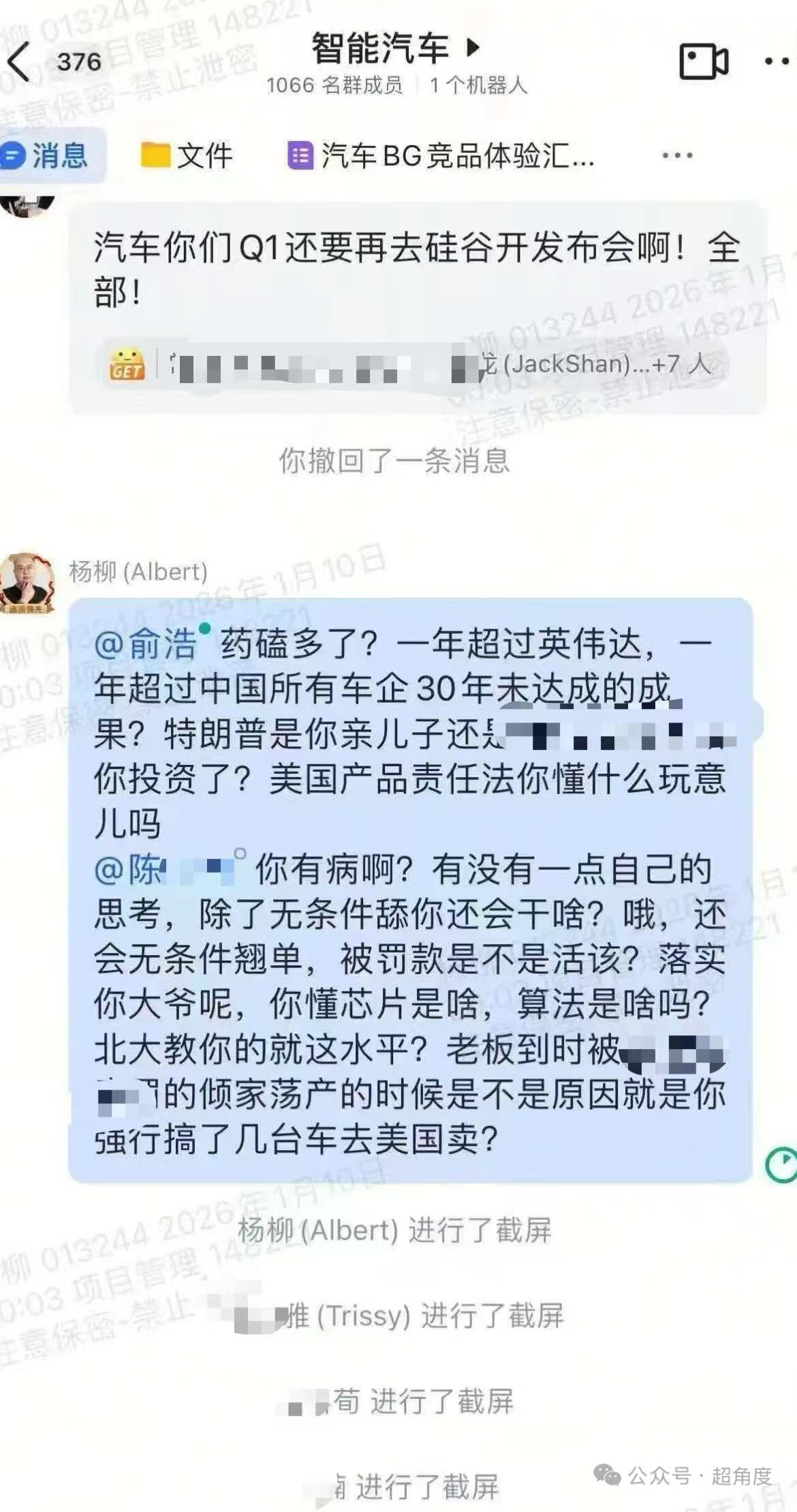 追觅最近的言论让人看不懂，内部也hin不太平，如果这个截图是真的，第一，内部沟通