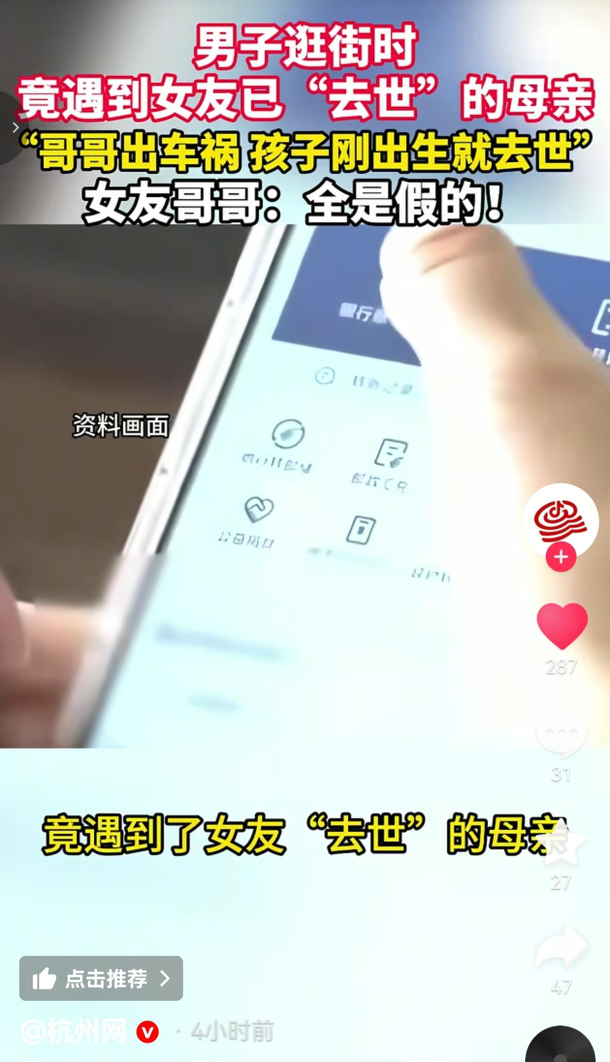 谈恋爱情感剧本骗走男子八千，逛街撞见“已故准岳母”，真相揭开后男子心碎报警却被驳