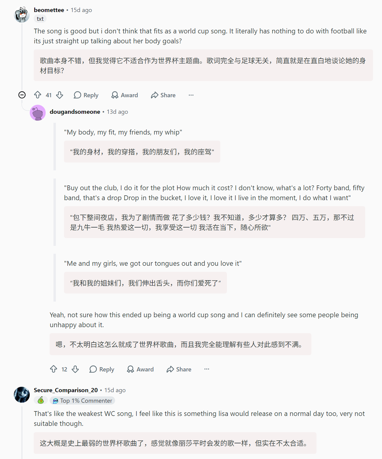 🔻老外也是说啥的都有。韩国网友批lisa世界杯开幕式歌曲低俗海外新鲜事世界杯大