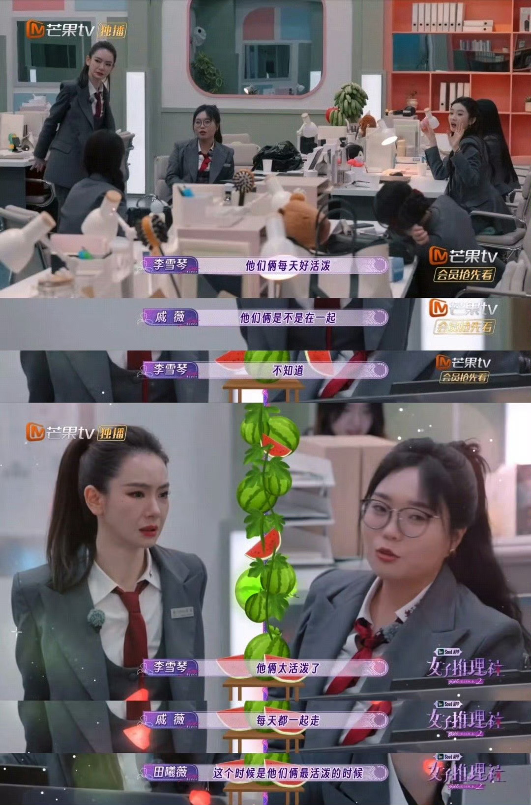 戚薇职场吃瓜圣体  戚薇姐简直是在演我上班！任何时间地点，一有瓜就开吃。搜证遇同