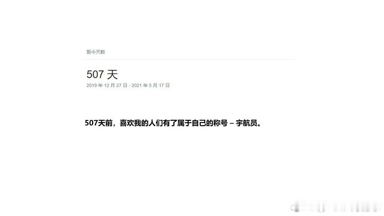 这段快乐祝福 在炽夏里 是陆西骁对周挽说的而在现实生活里 是周柯宇对宇航员说的周