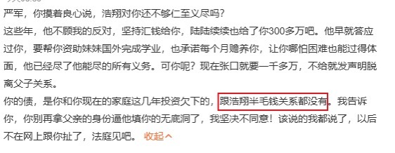 严军放过严浩翔吧跟浩翔半毛钱关系都没有 严军放过严浩翔吧，跟浩翔半毛钱关系都没有