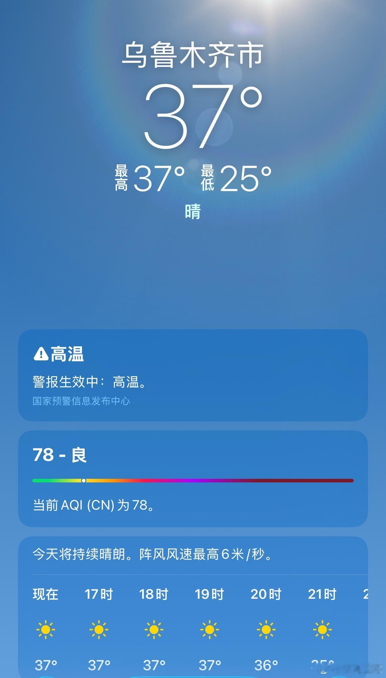 我要在沙漠热崩溃了我现在就像电影里人在燃烧的特效一般不是夸张啊…导游说我们碰上难