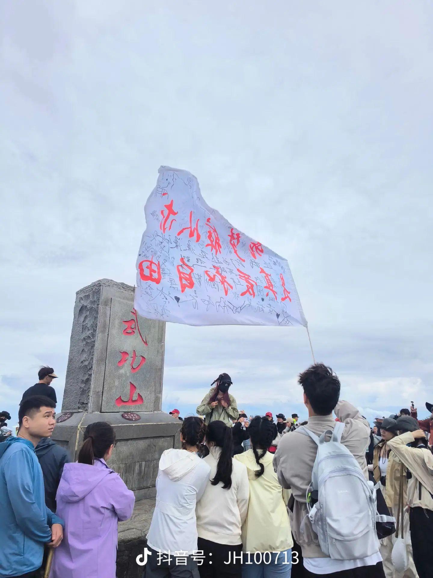 武功山有一起的吗 十月二号三号四号 找搭子