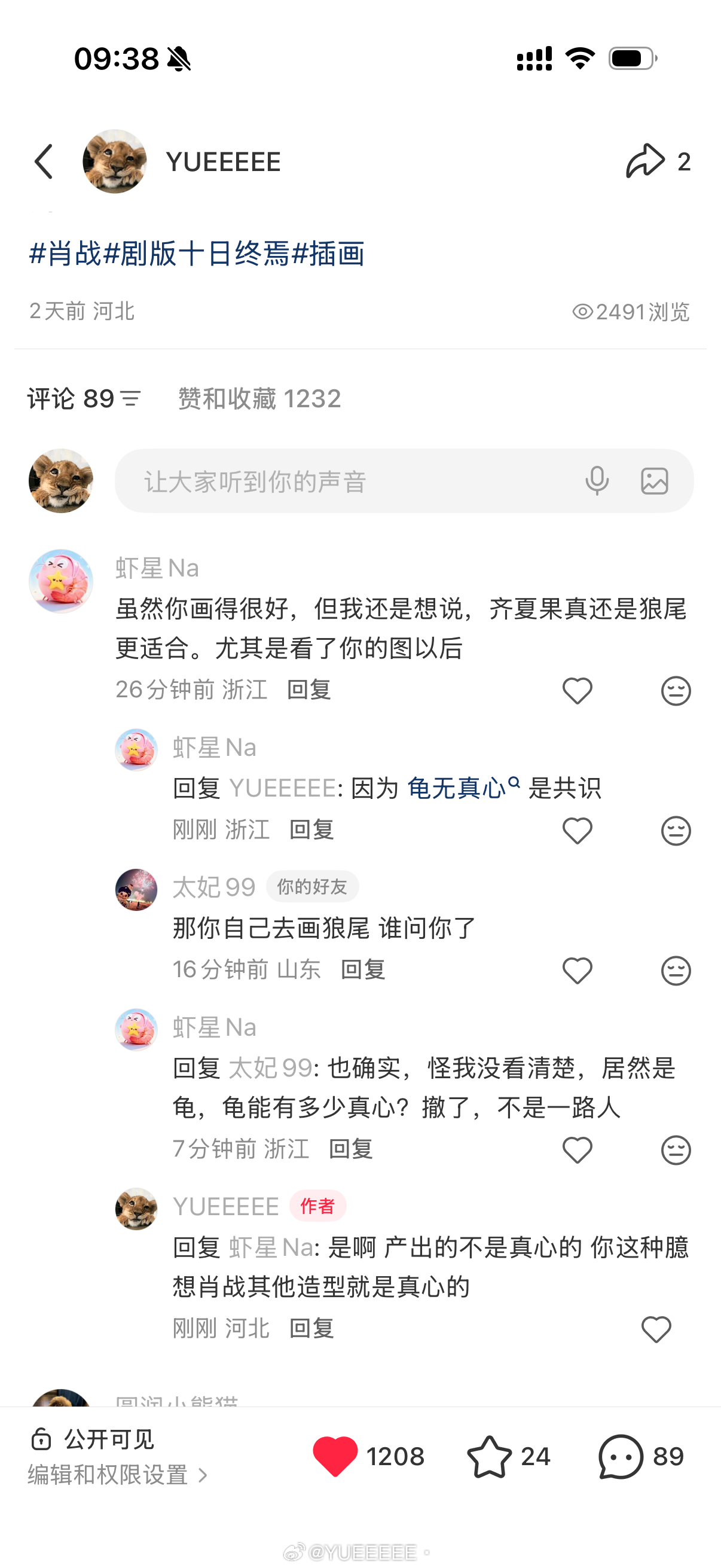 有毛病吧 