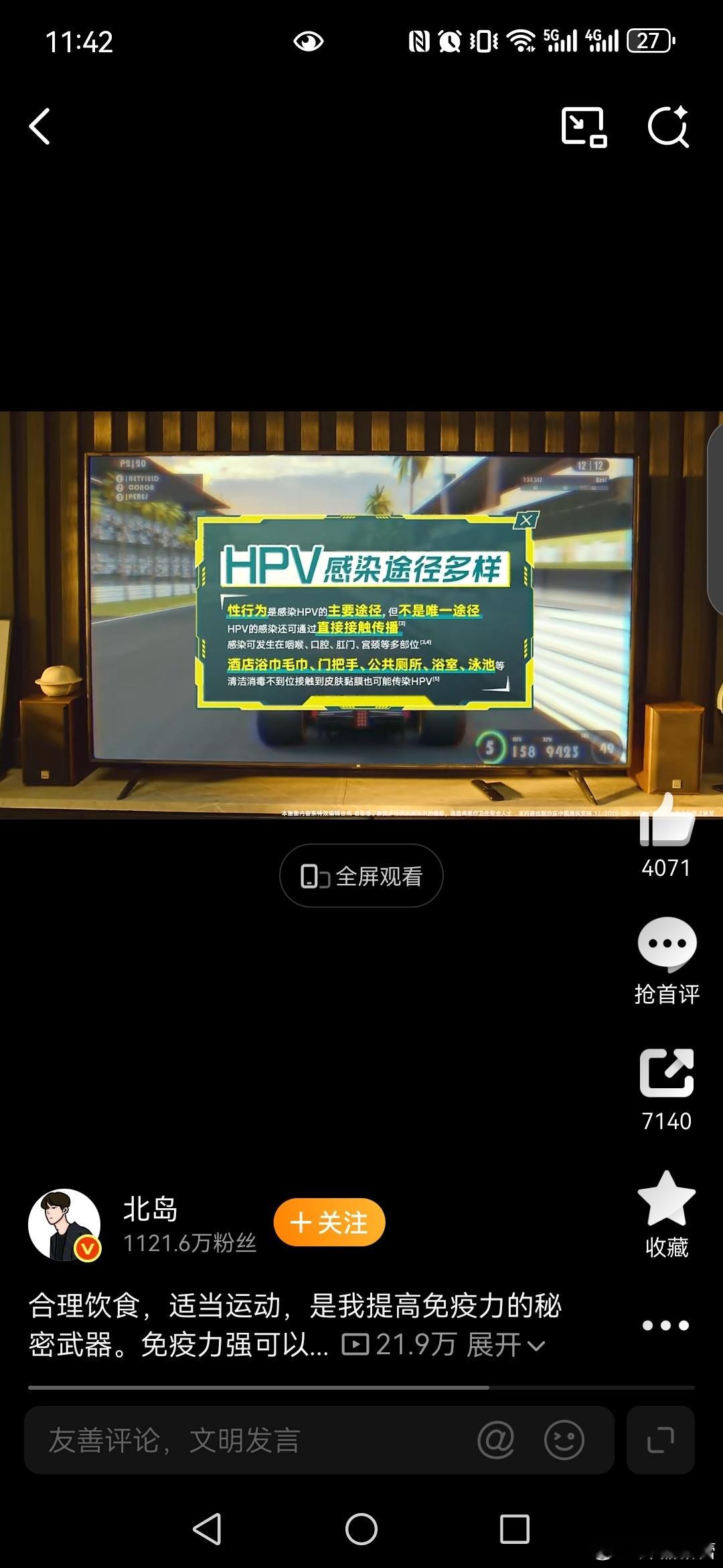 神级扑救 掌控全局男生预防HPV掌控健康赛场 男生预防HPV需要少熬夜。因此要注
