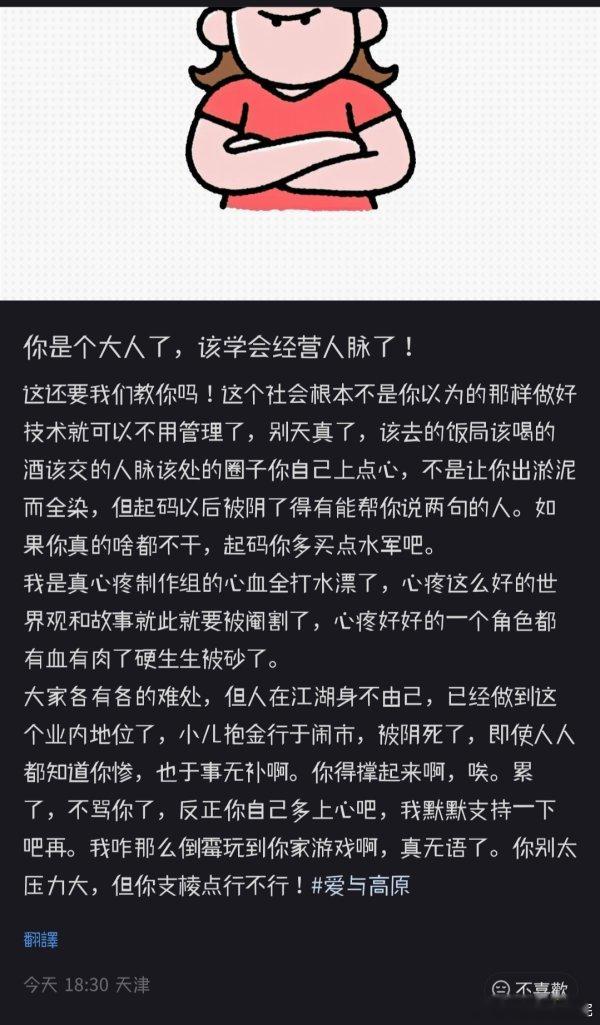 可是我们yrh还是一个天真不谙世事的小男孩呀，你不能骂叠纸呀，叠纸就被骂的小脑袋