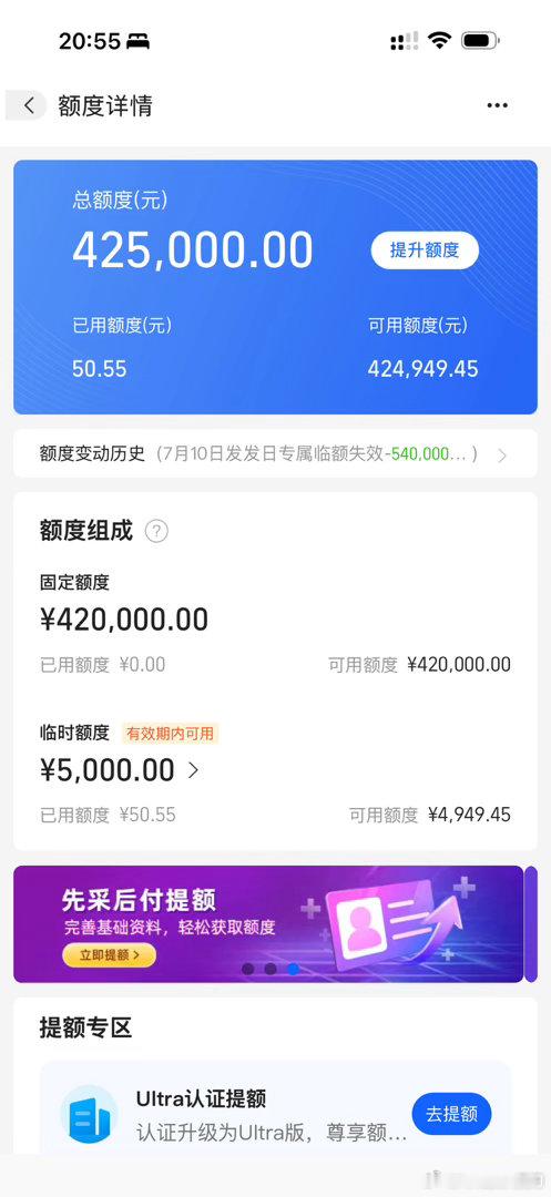 彻底跟诚意赊说再见了！感谢马爸爸，确实这些年帮了不少忙！ 