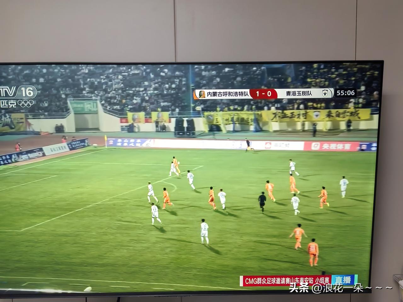 不得不说啊，现在足球氛围真好啊！
你看看这奥林匹克CCTV16频道都在直播CM 