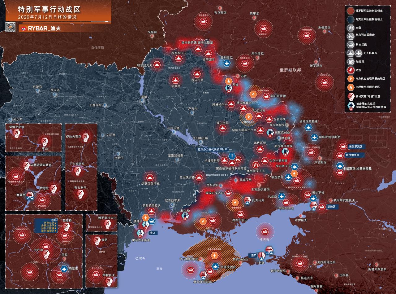 2026年7月12日的战况

俄军袭击了斯拉维扬斯克、巴拉克利亚和赫尔松地区的多