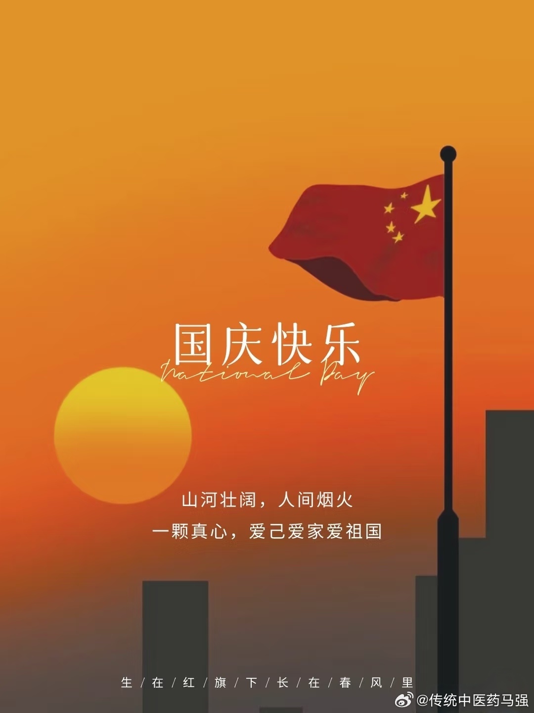 岁月缓缓向前，山河自有力量。我们守着寻常烟火，安身立命，便是对这片土地最长情的致