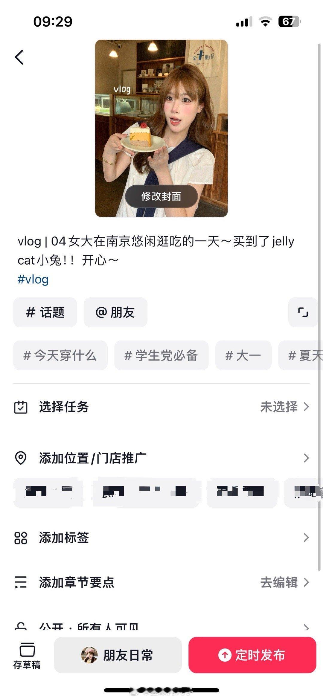 哇塞 熬夜剪了个vlogᜊ•ᴗ•ᜊ 已定时发布！碎觉！发的是大号哈哈哈哈哈哈，特