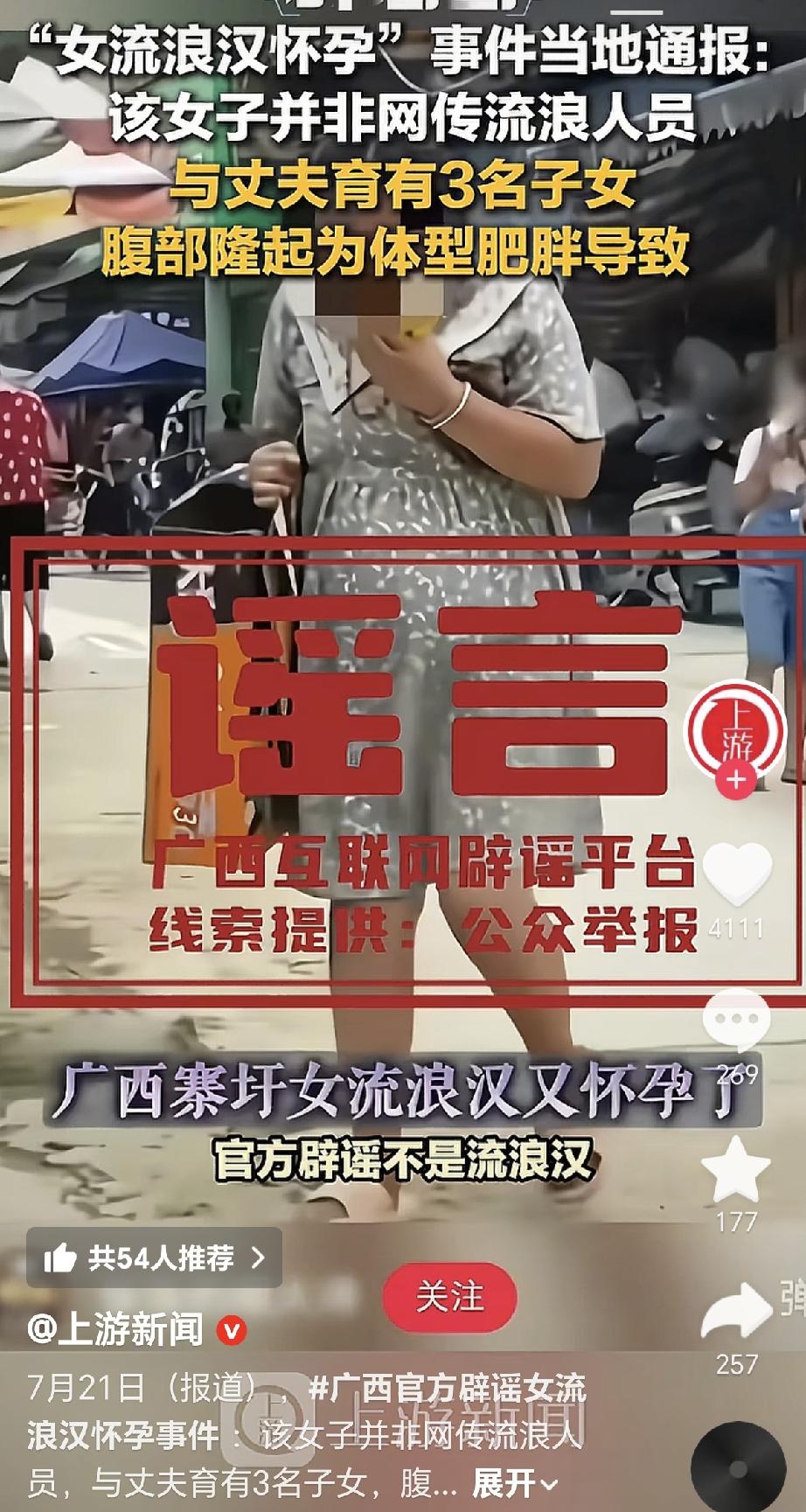 女人们出门千万别太邋遢了，不然像这个大姐一样，被人拍到网上说成是流浪女，又因为体