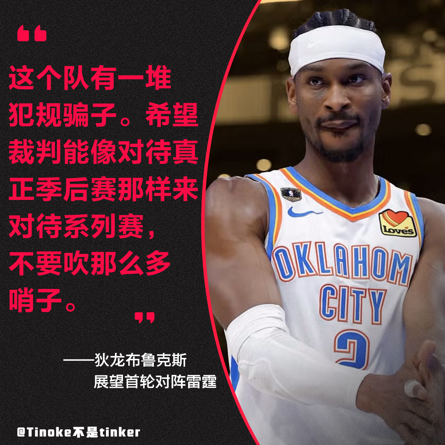 龙哥，你这个愿望怕是很难实现的哦！新赛季篮不住NBA