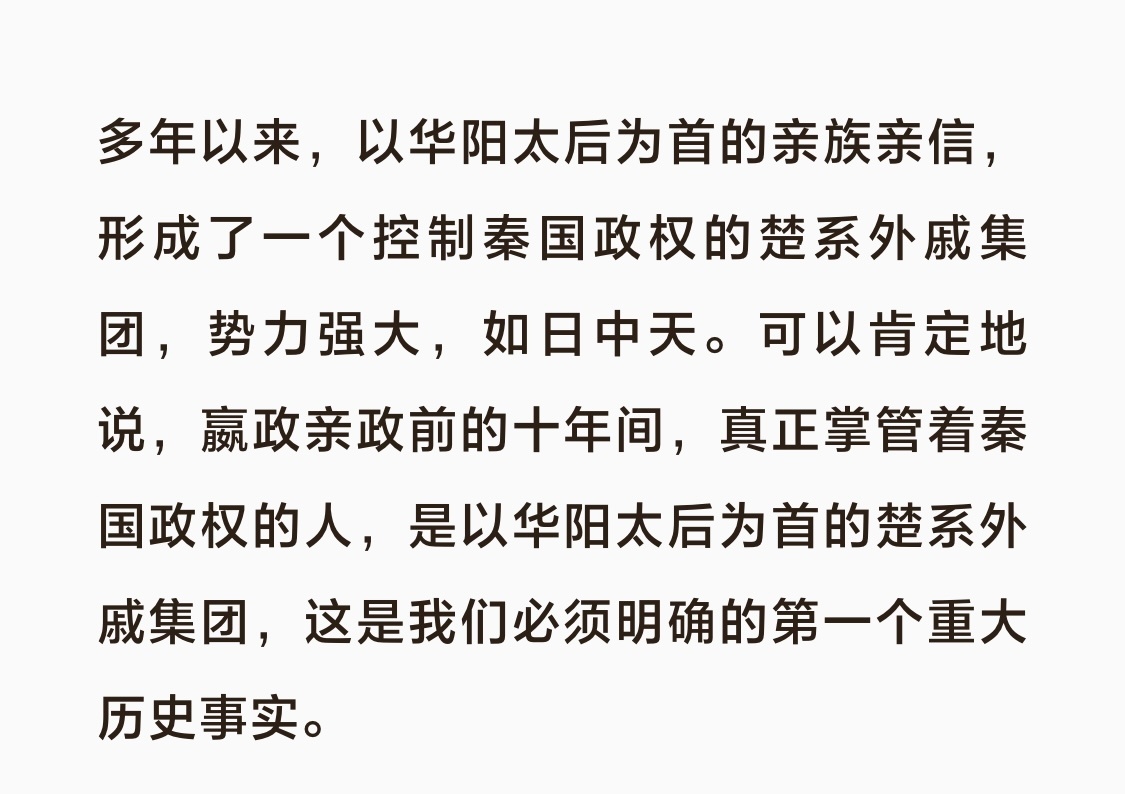 为什么要编造成蛟出使韩国，夏奶让韩国割地，韩国割了，成蛟因此得封君？那二昌迫使楚